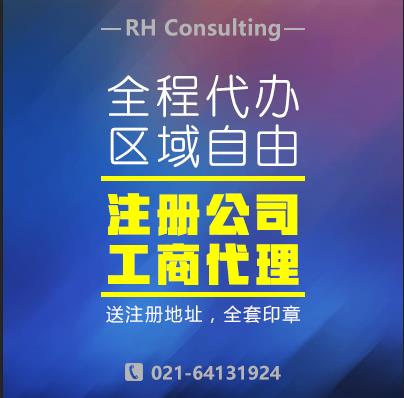 創業(yè)如(rú)此簡單（企業(yè)設立材料及辦理流程）